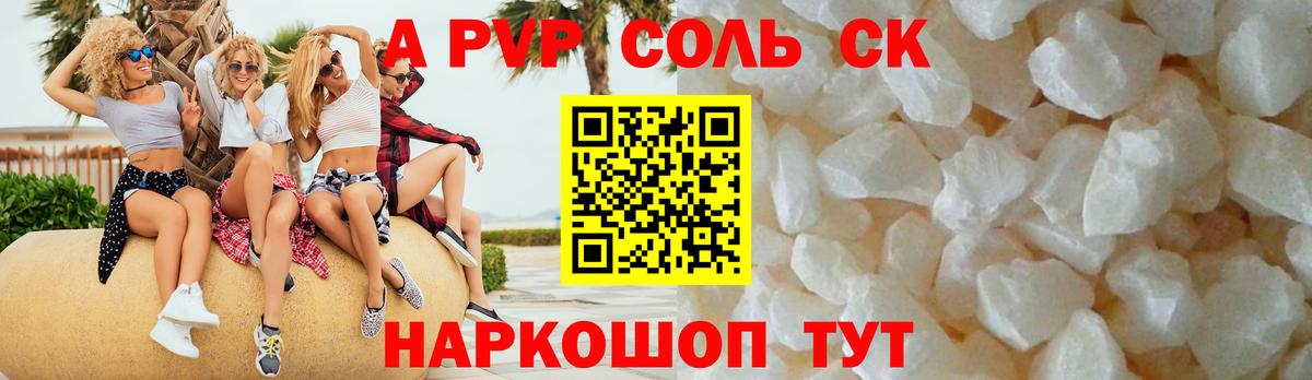 Alfa_PVP мука  APVP СК  Ефремов  А ПВП  Вход с VPN 