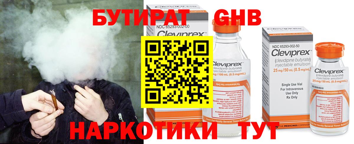 Ефремов  Бутират оксибутират  Вход с VPN 