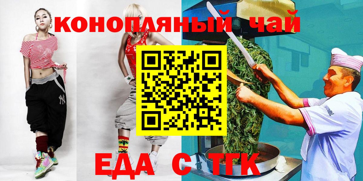 Canna-Cookies конопля  Вход с VPN  Ефремов 
