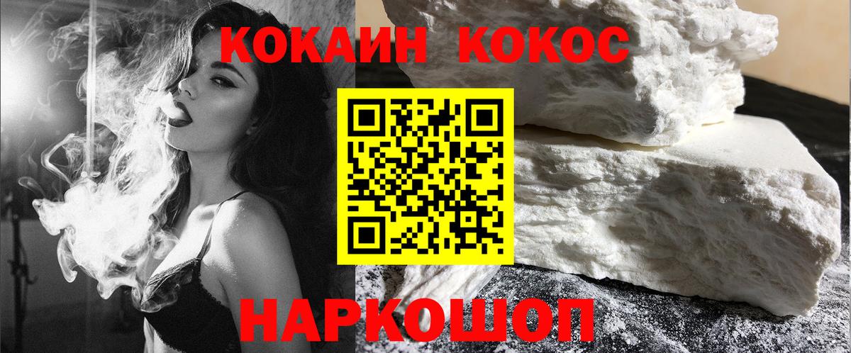 COCAIN Columbia  Вход с VPN  Cocaine Колумбийский  Ефремов 
