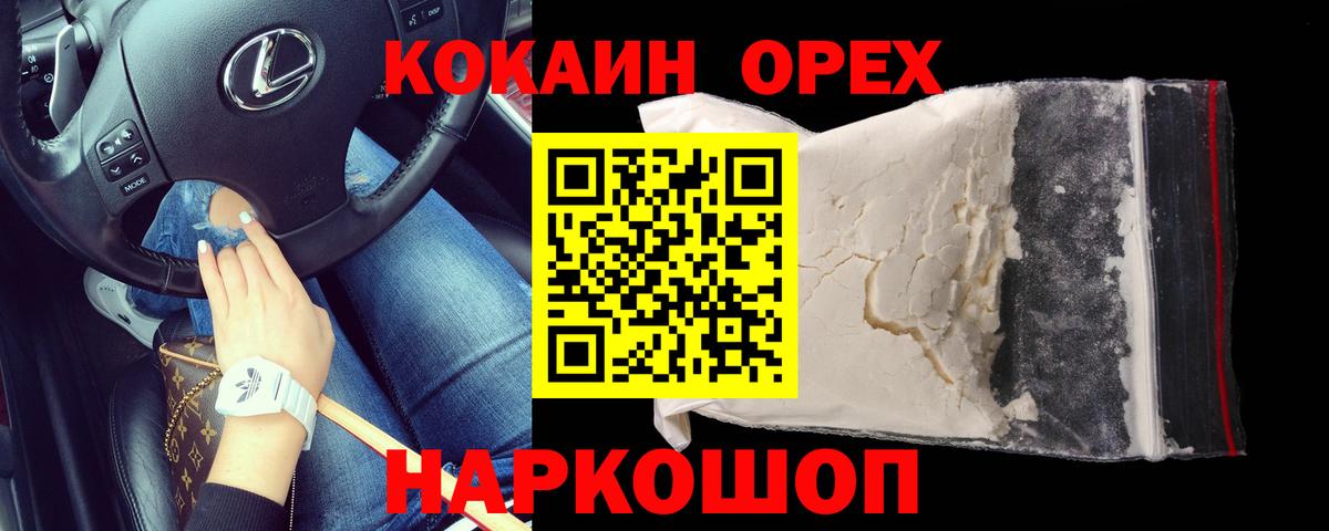 Cocaine Колумбийский Ефремов