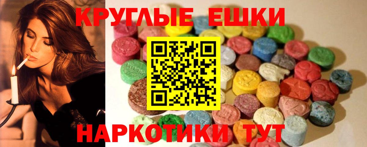 ЭКСТАЗИ 280мг Ефремов