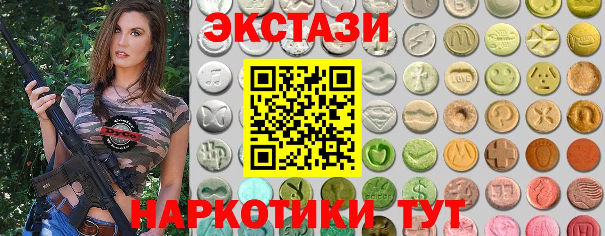 ЭКСТАЗИ XTC  Ecstasy  Ефремов  Вход с VPN  Экстази Cube 