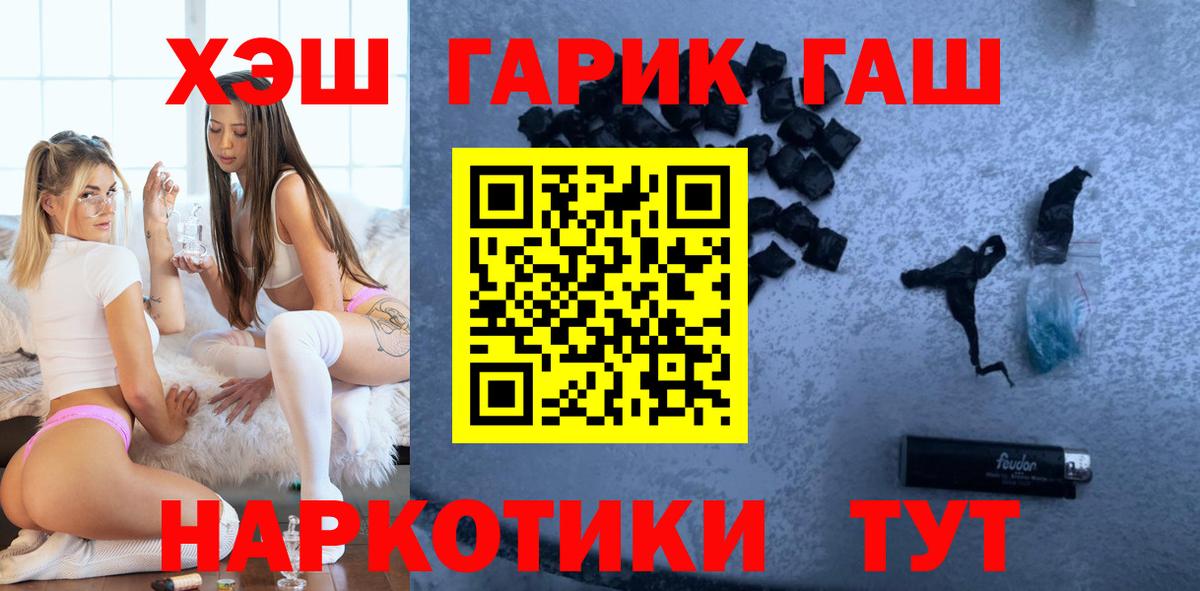 Ефремов  ГАШ AMNESIA HAZE  Вход с VPN  ГАШИШ хэш 