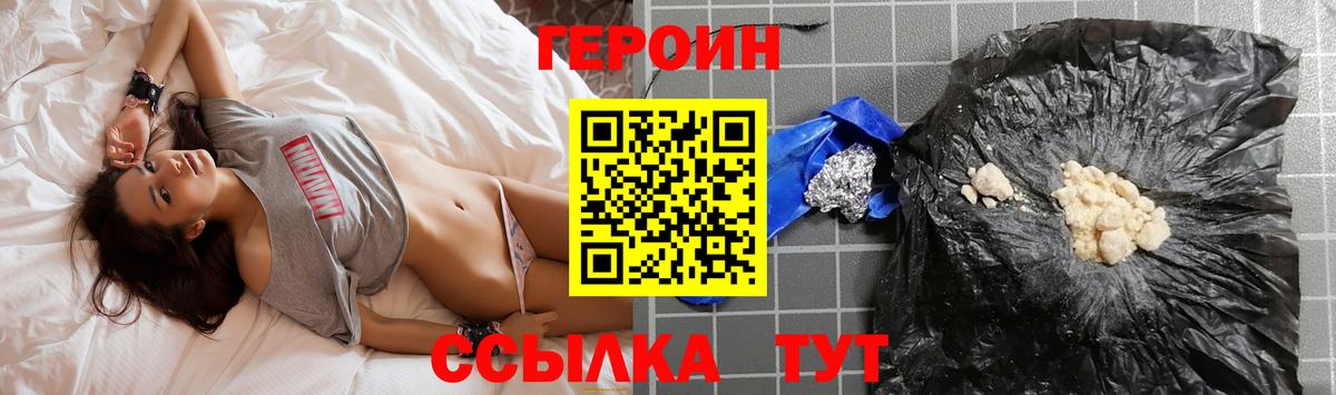 Героин  ГЕРОИН VHQ  Вход с VPN  Ефремов 