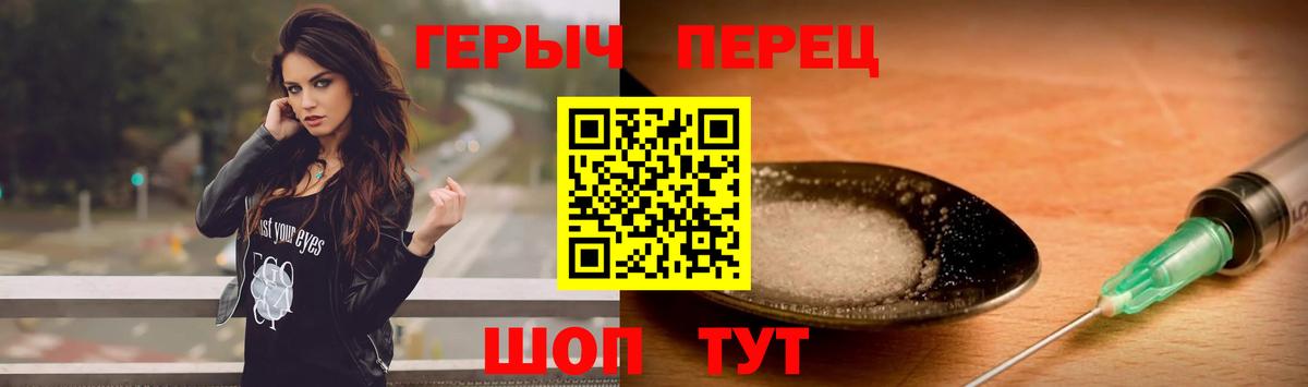 ГЕРОИН Heroin Ефремов