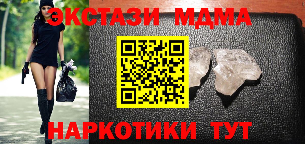 МДМА crystal Ефремов
