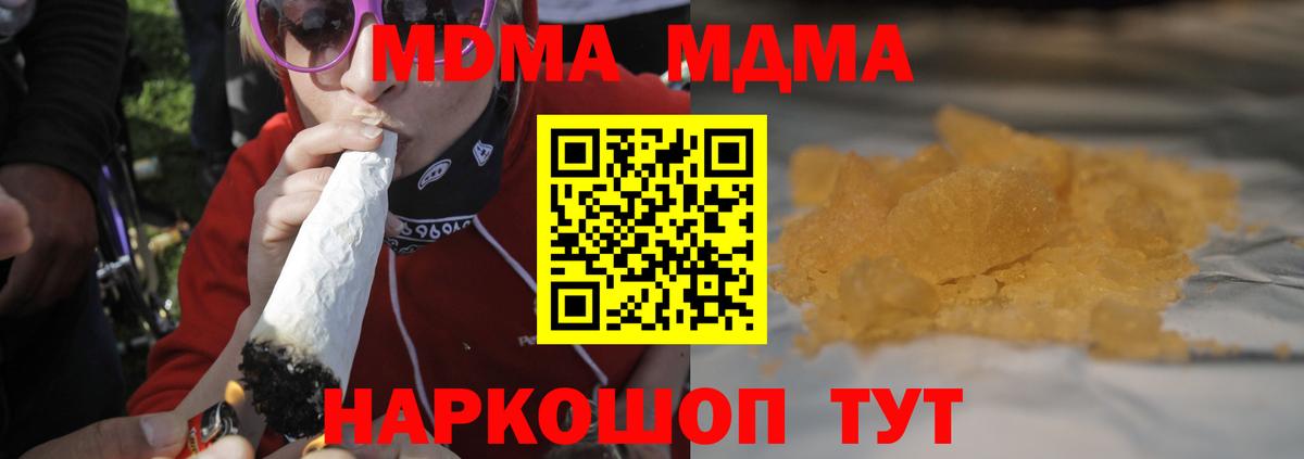 МДМА молли  МДМА кристаллы  Вход с VPN  Ефремов 