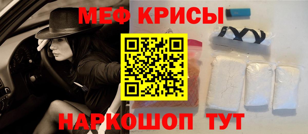 Меф кристаллы Ефремов