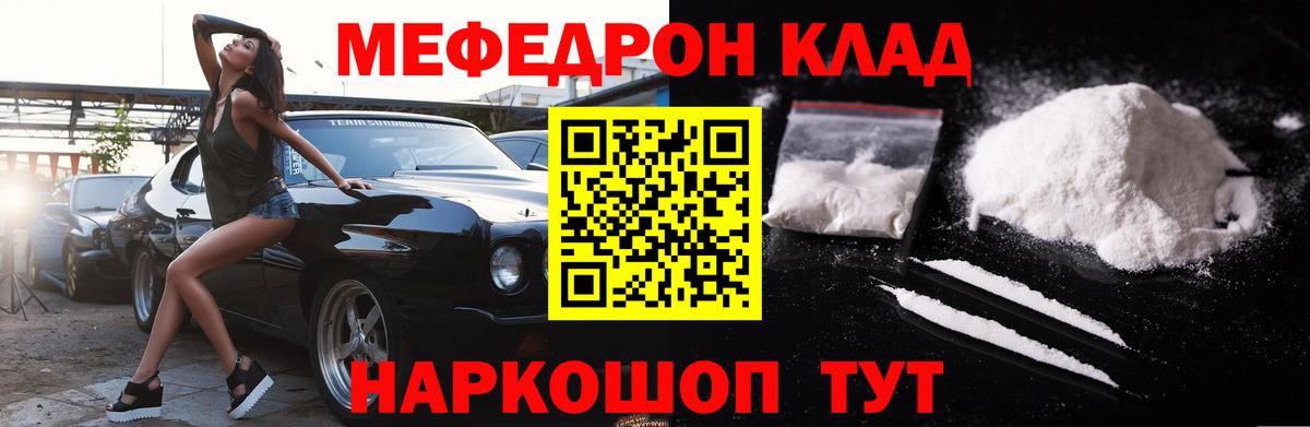 Ефремов  Меф mephedrone  Меф мука  МЕФ  Вход с VPN 