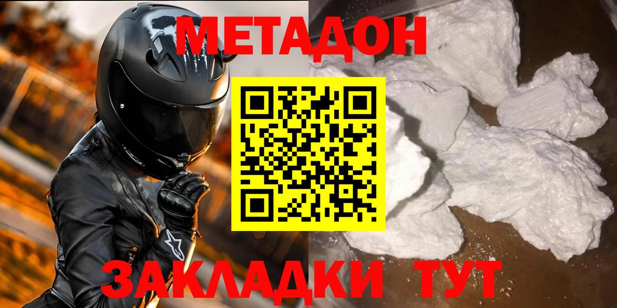 Метадон мёд  Вход с VPN  Ефремов 