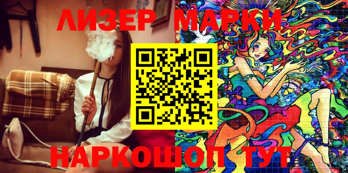 Марки 25I-NBOMe 1,8мг  Марки 25I-NBOMe 1,8мг  Ефремов  Вход с VPN 